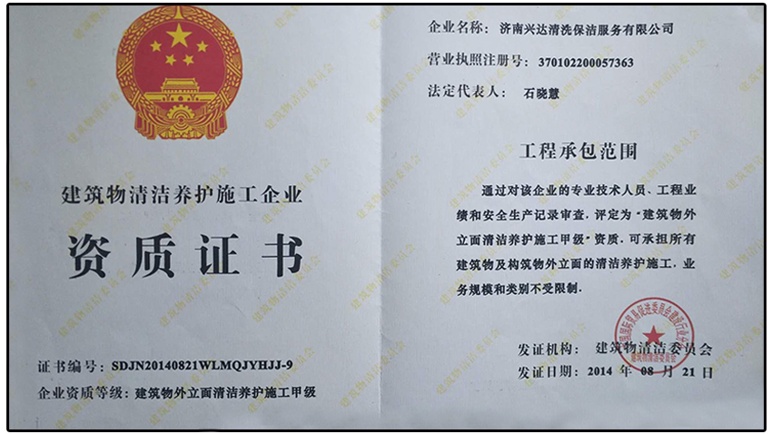 济南外墙维修